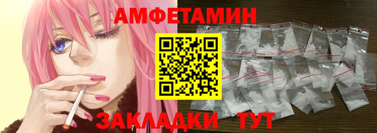 АМФ VHQ Мирный