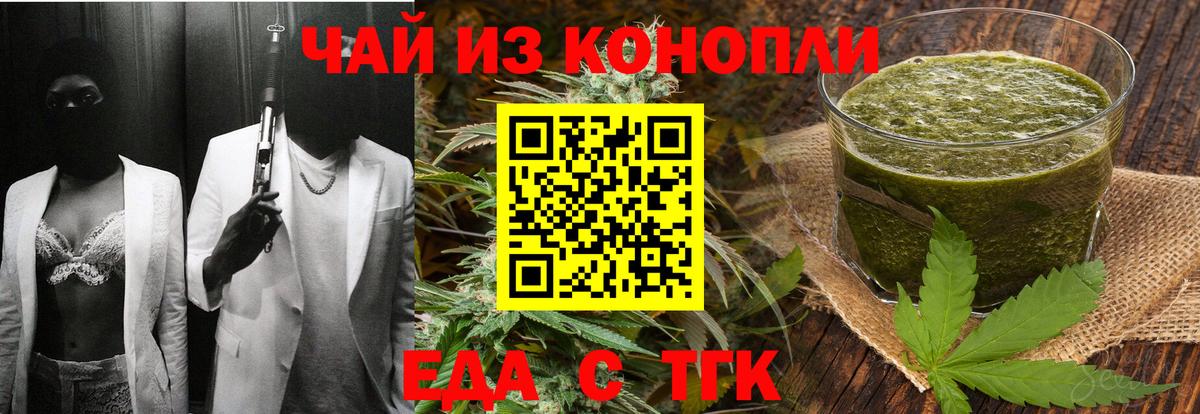 Canna-Cookies конопля  Вход с VPN  Мирный 