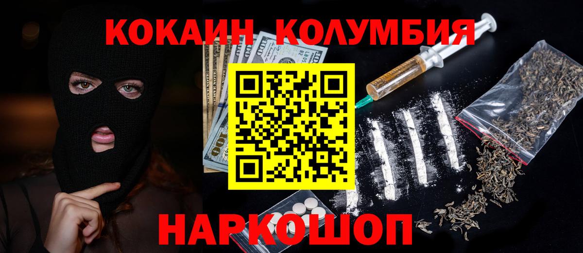 Кокаин Боливия  Вход с VPN  Кокаин Fish Scale  Cocaine  Мирный 