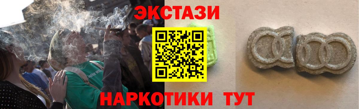 Мирный  Экстази  Ecstasy 99%  блэк спрут ТОР  Экстази VHQ  Вход с VPN 