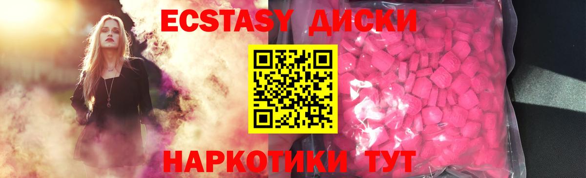 Экстази таблы Мирный