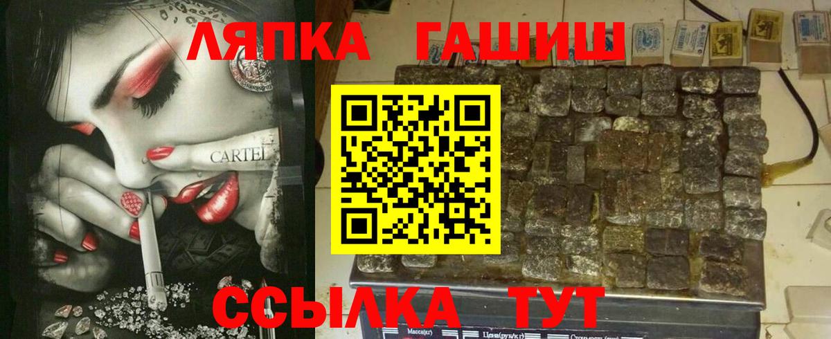 ГАШИШ  Вход с VPN  Мирный  ГАШ Cannabis  Гашиш VHQ 