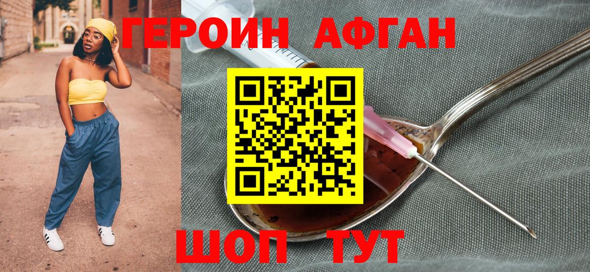 Мирный  ГЕРОИН гречка  Вход с VPN 