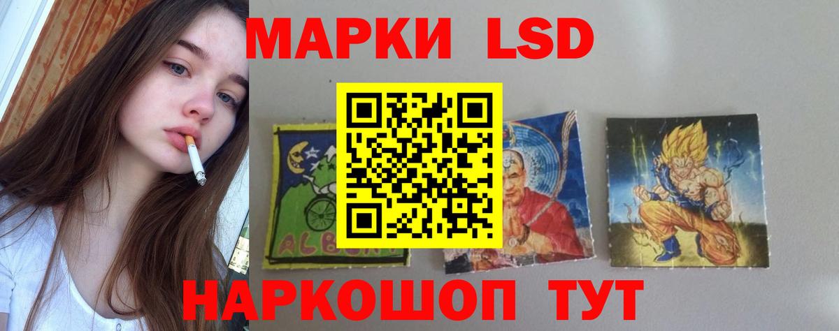 Лсд 25 экстази кислота Мирный