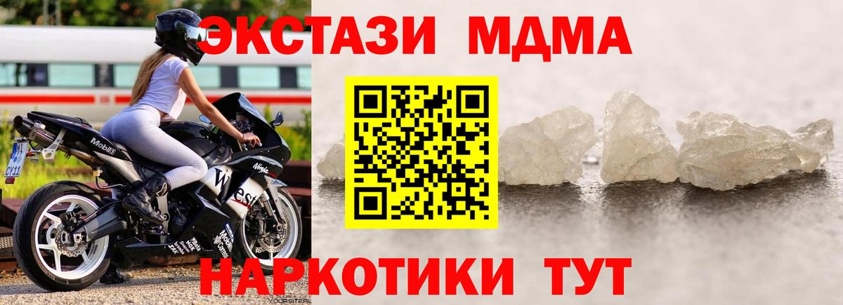 МДМА VHQ Мирный