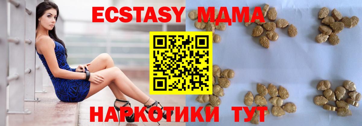 Мирный  MDMA VHQ  Вход с VPN  MDMA  MDMA кристаллы 