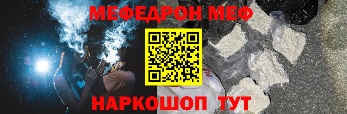 МЯУ-МЯУ  Вход с VPN  МЯУ-МЯУ мука  Мирный  МЕФ VHQ 
