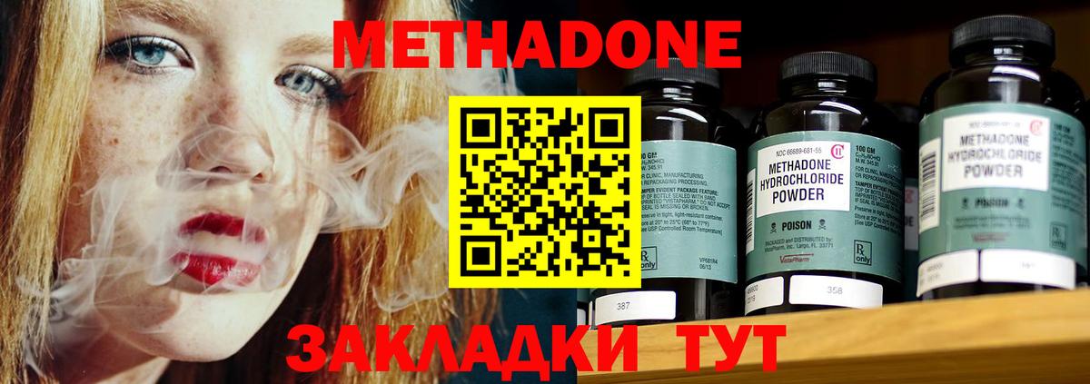 Метадон белоснежный  Вход с VPN  Метадон methadone  Мирный 
