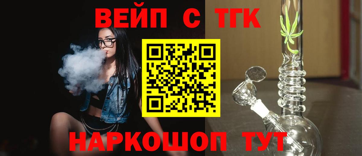 Дистиллят ТГК жижа Мирный